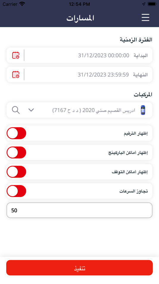 #7. TawasolMap (iOS) 由: COMPANY TWASEL AL-RAYYAD LLC