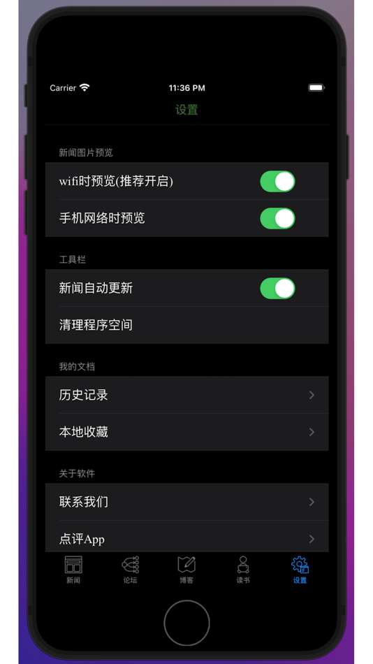 #6. 掌中文学城 (iOS) 来自: yuan quntao