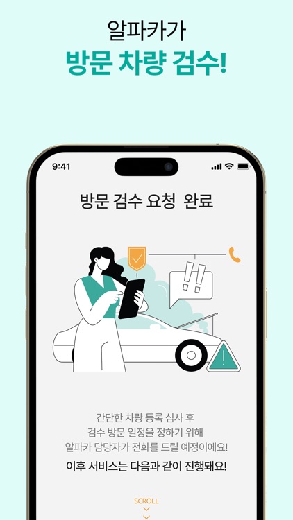 알파카 - 중고차 수출 해외 바이어 직경매 screenshot-3