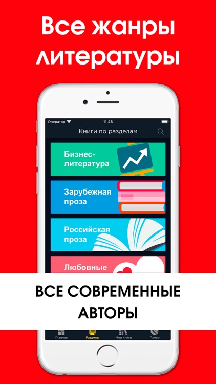 Аудиокниги и Книги Онлайн screenshot-3