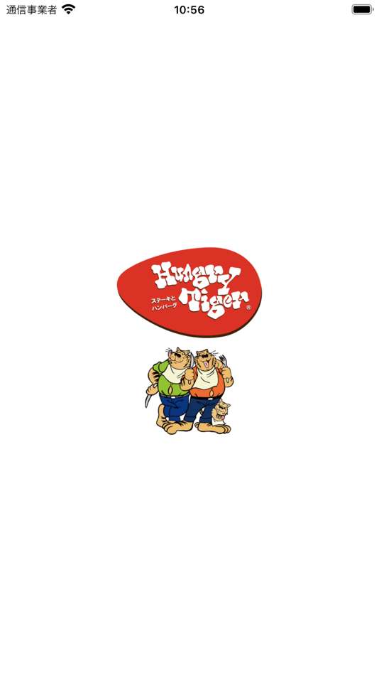 #1. Hungry Tiger 公式アプリ (iOS) 由: 株式会社 ハングリータイガー