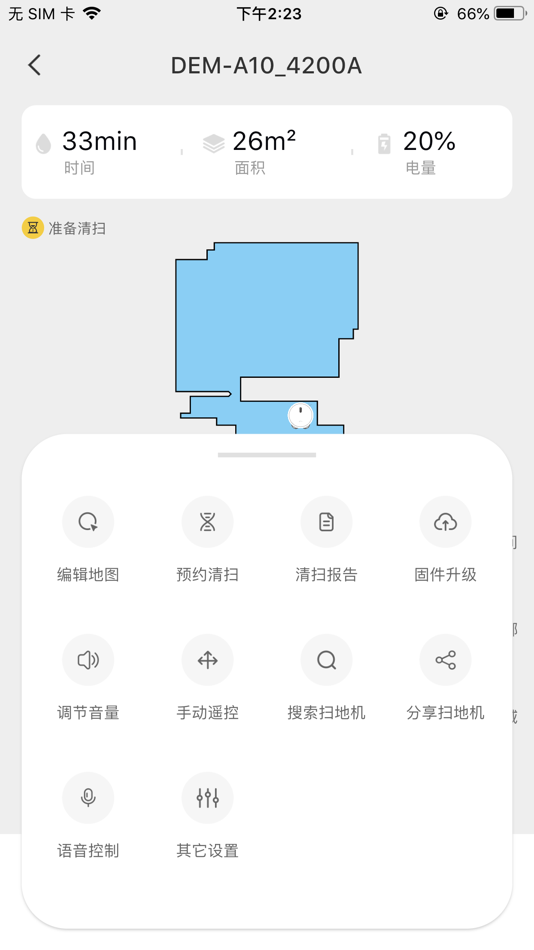 #3. deerma (iOS) 由: 广东德尔玛科技股份有限公司