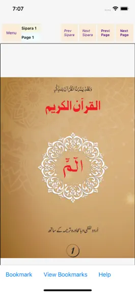 Game screenshot Holy Quran Split Word Urdu mod apk