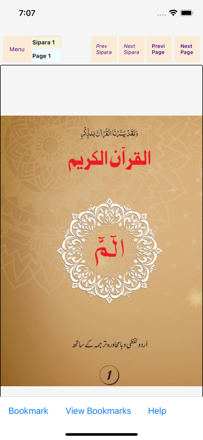 Holy Quran Split Word Urdu