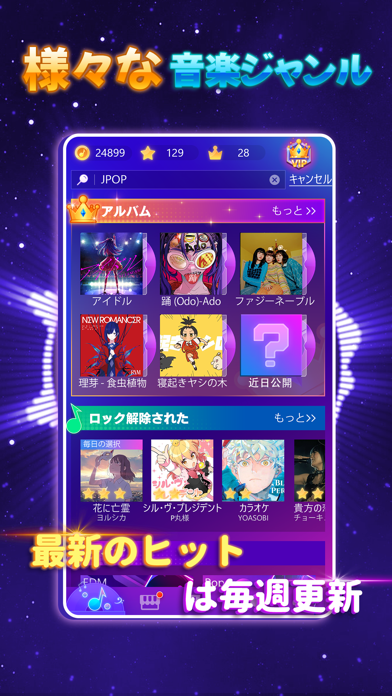 Piano Starのおすすめ画像1