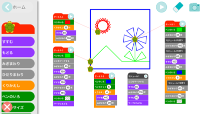 タートルズ - かんたんプログラミングのおすすめ画像1