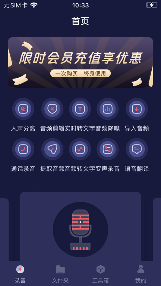 #1. 何洛录音 (iOS) 由: 思敏 陈