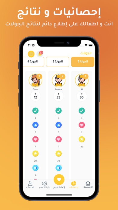 من البطل الأسرة Screenshot