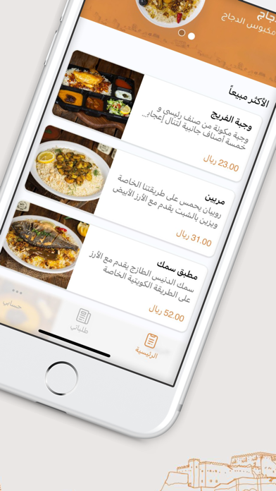 أيام الفريج | Ayam Alfreej Screenshot