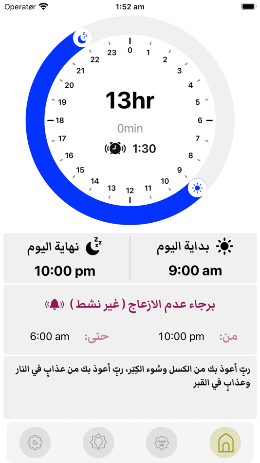 #2. Al-Zakirin (iOS) 由: Ibrahim Qraiqe