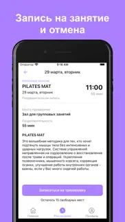 max-fit iphone screenshot 4