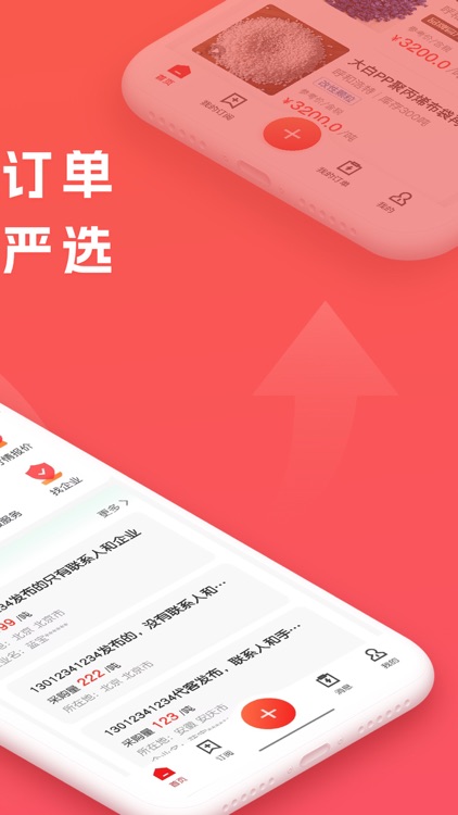 再塑宝 - 专注为再生塑料产业链服务