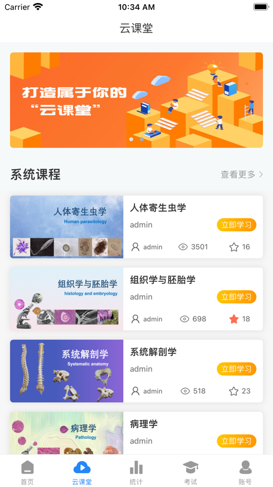 #1. 众茂云校 (iOS) 由: 上海众茂医疗科技有限公司