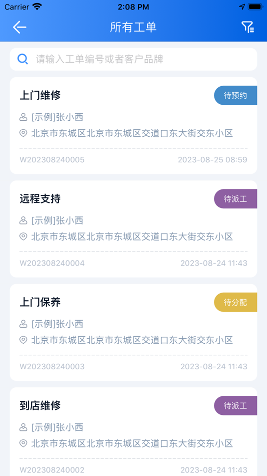 #3. 兴和服务 (iOS) 由: 四川兴和营造物业有限公司