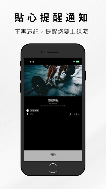 聯合健身俱樂部 screenshot-3