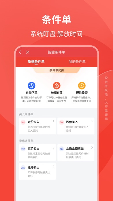 华西证券益理财 screenshot 2