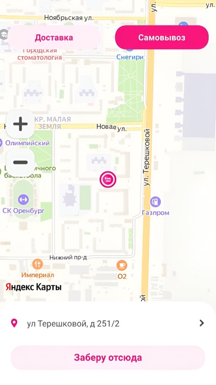 Ешь-ка - Оренбург screenshot-4