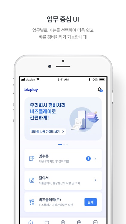 우리카드 비즈플레이