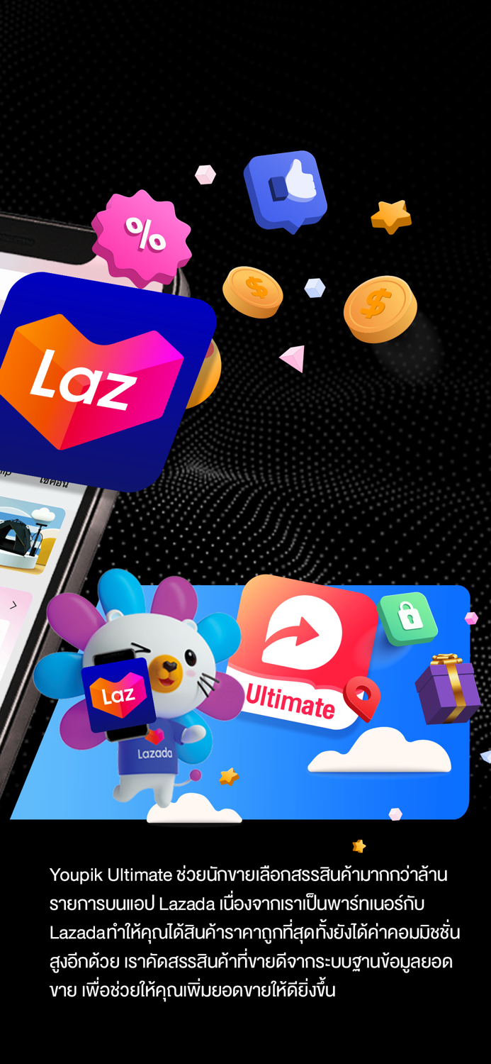 Youpik Ultimate - Get Cashback