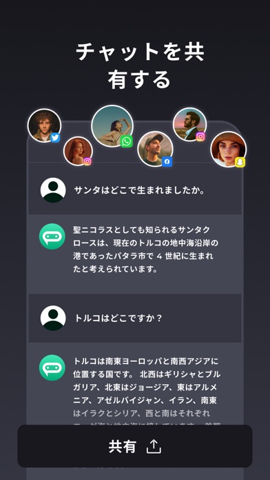 Genie - AI と日本語でチャットで Chatbotのおすすめ画像8