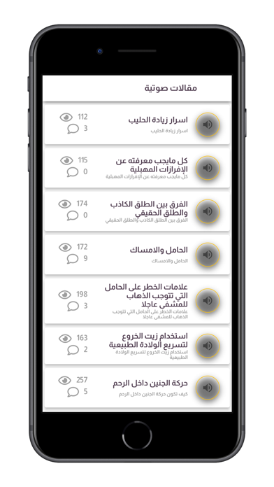 يوميات حامل Screenshot