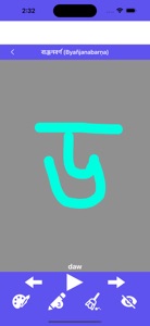 Write Bengali Alphabets screenshot #8 for iPhone
