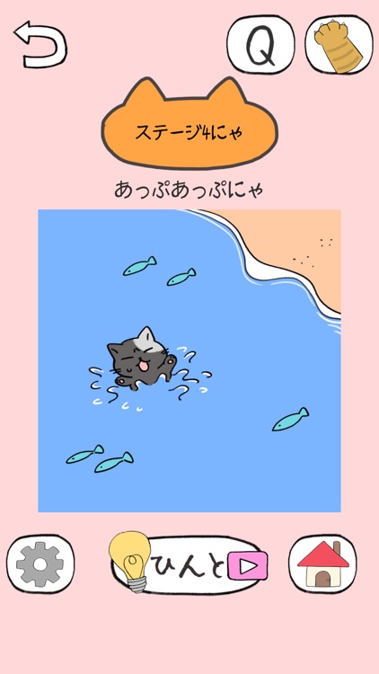 ねこだすけ：猫好きのためのお絵かきパズル screenshot-3