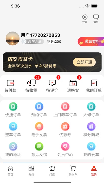 卡车之友 screenshot-3