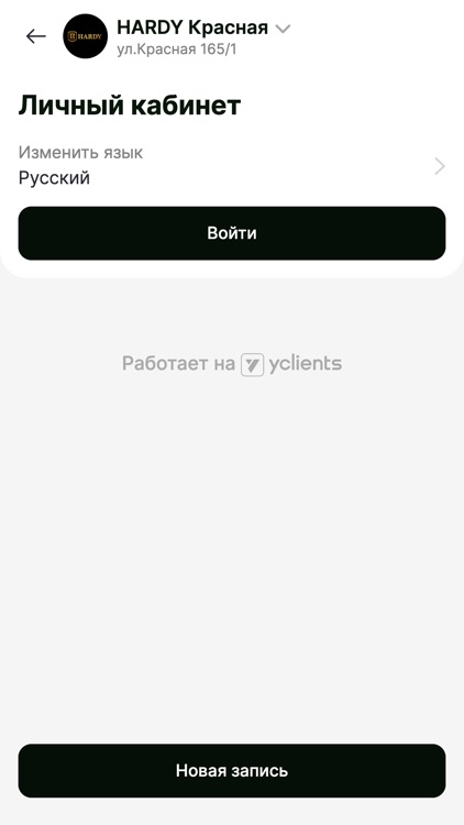 HARDY Barbershop screenshot-3