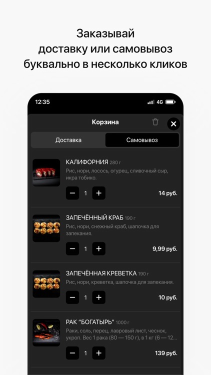 KREBS | Гомель