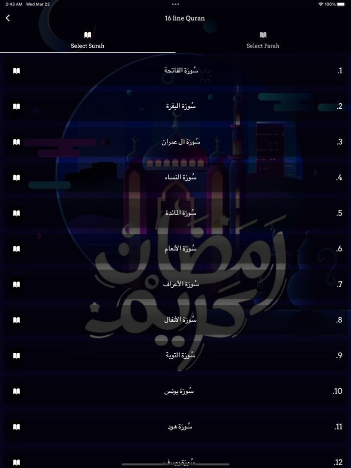 Ramadan 2023 رمضان