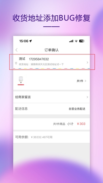 贵派商城 screenshot-3