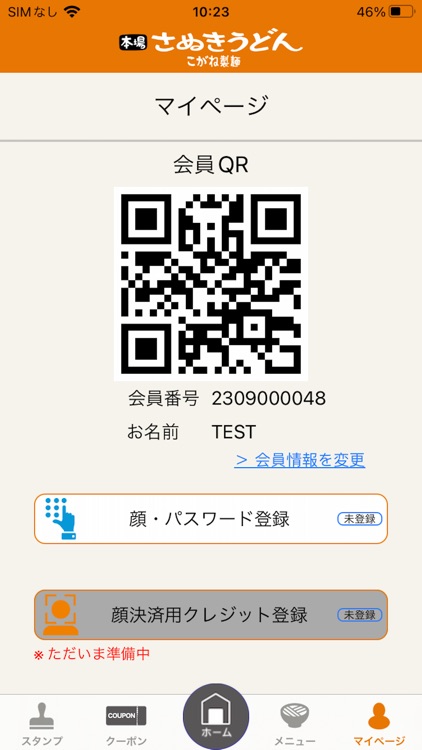 こがね製麺 screenshot-5