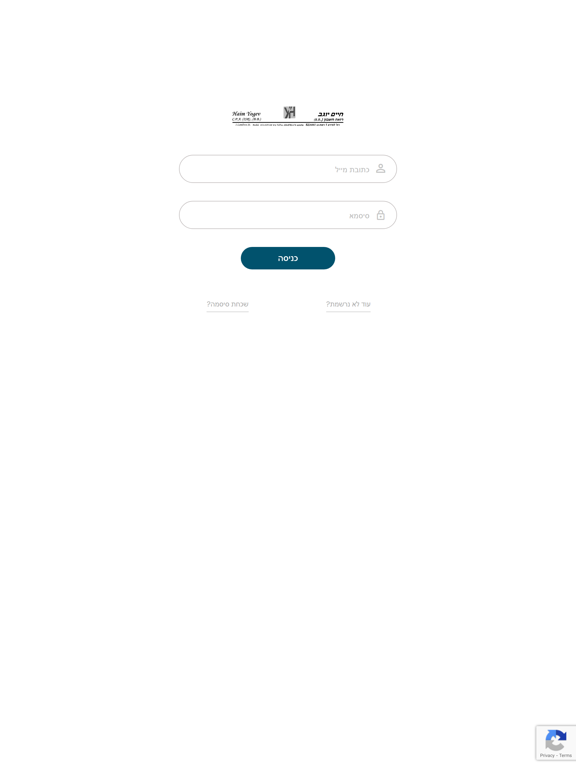 Screenshot #4 pour חיים יוגב, משרד רו