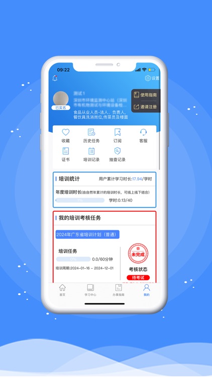 食安快线通用版 screenshot-4