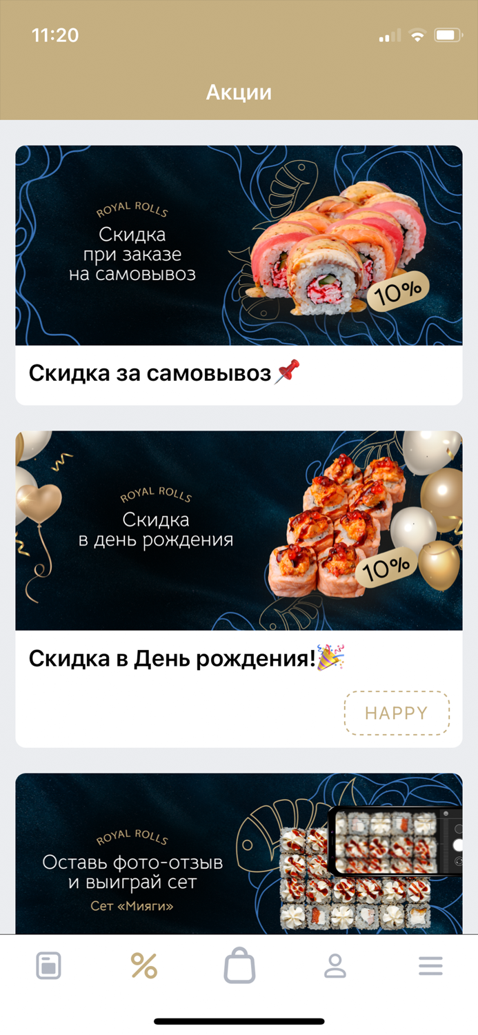 Royal Sushi – Роллы и суши