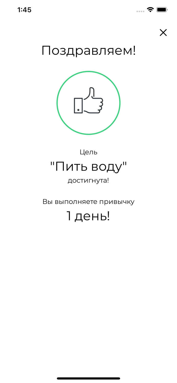 Nextracker – Трекер привычек