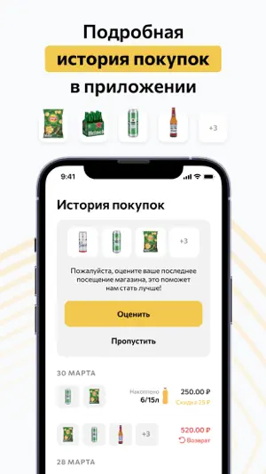 Пивточка screenshot 2