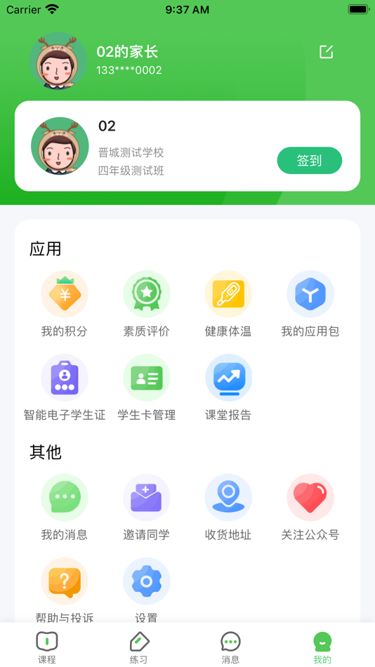 #3. 晋学通 (iOS) 由: Zhengzhou VCOM Science and Technology Co., Ltd.