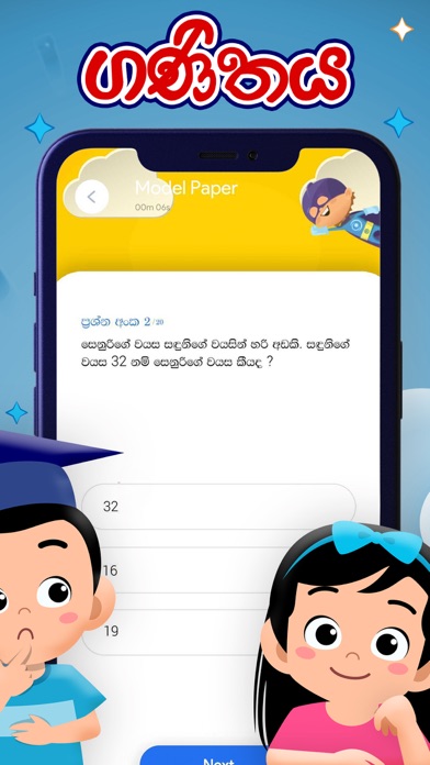 Hapan SuperKids Screenshot