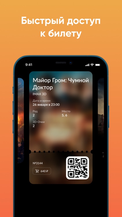 ZOOM CINEMA расписание сеансов screenshot-3