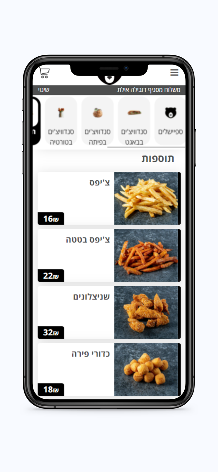 דובילה אילת