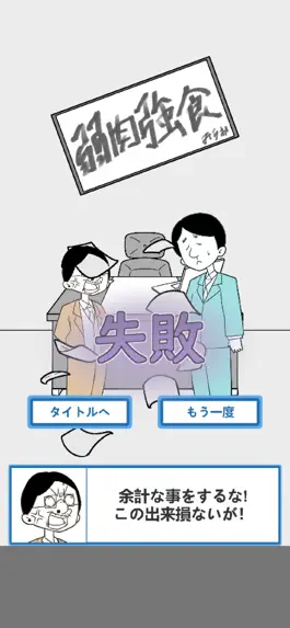 Game screenshot パワハラ退治 apk