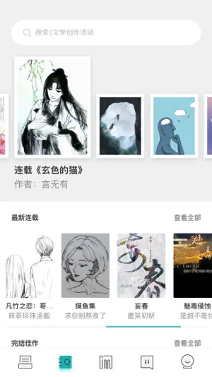 inner-内容创作者平台 screenshot 3