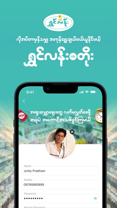 Shwin Lann Screenshot