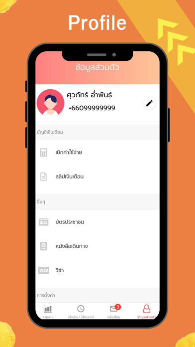 HRPlus Screenshot