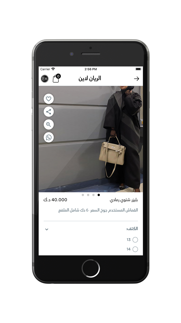 Al-Rayan Line - الريان لاين