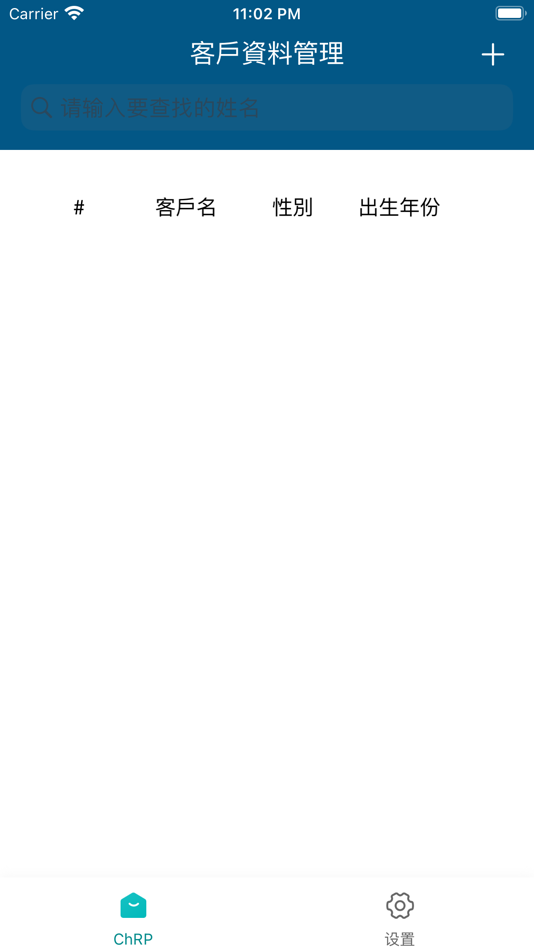#2. 保销云 (iOS) Podle: IMM International