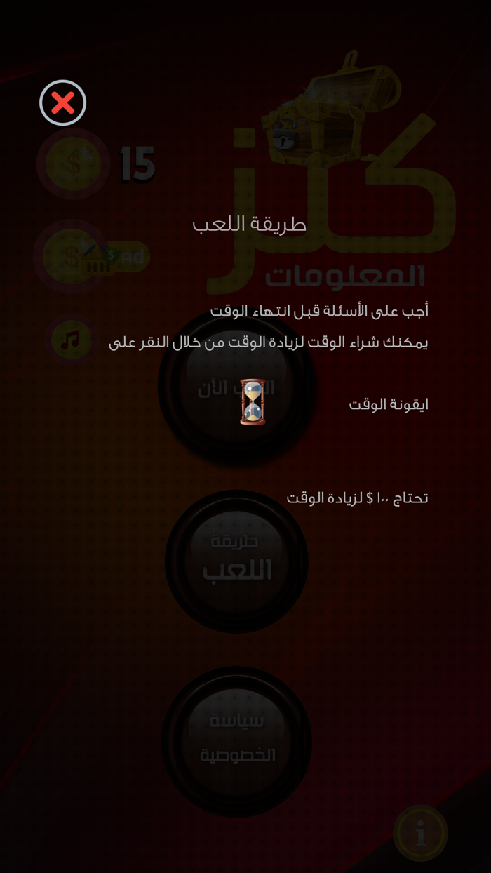 Kanz AlMalomat - كنز المعلومات