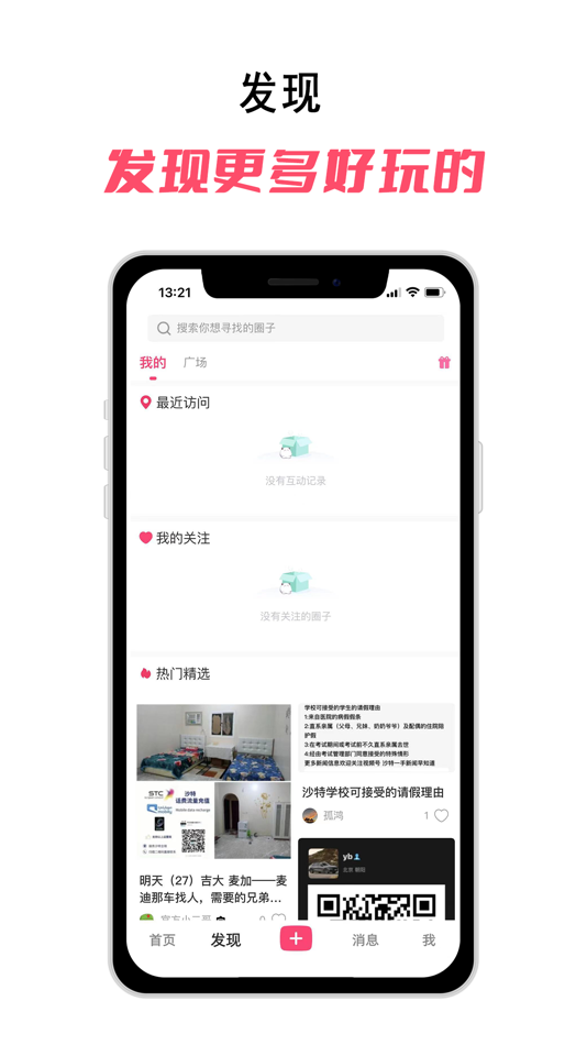 #2. 中东小二哥 (iOS) 由: 杭州库弘网络科技有限公司